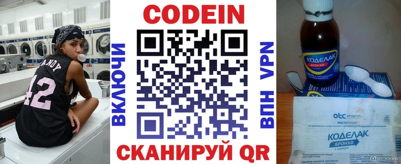 Кодеин Purple Drank  Красноуральск 