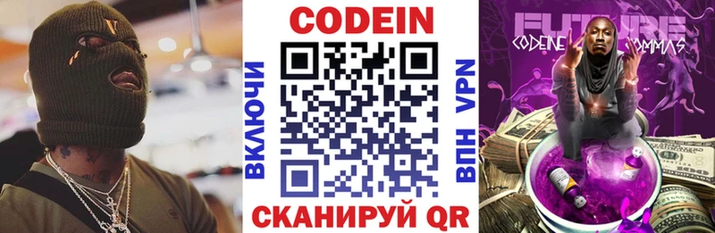 Codein Purple Drank Красноуральск