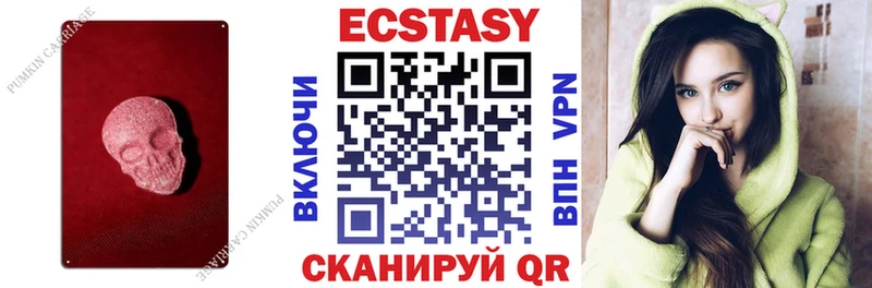 купить наркотики цена  Красноуральск  ЭКСТАЗИ круглые 