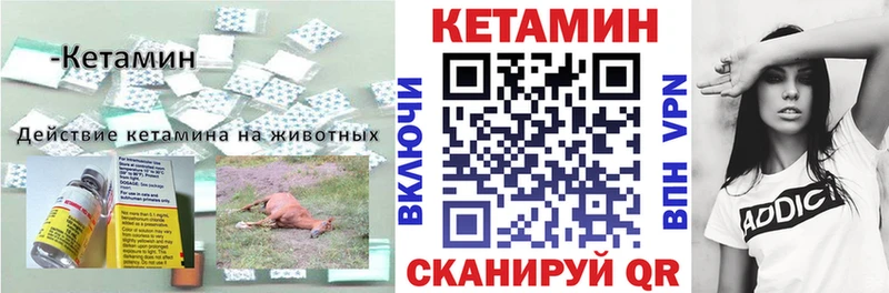 КЕТАМИН VHQ  Красноуральск 